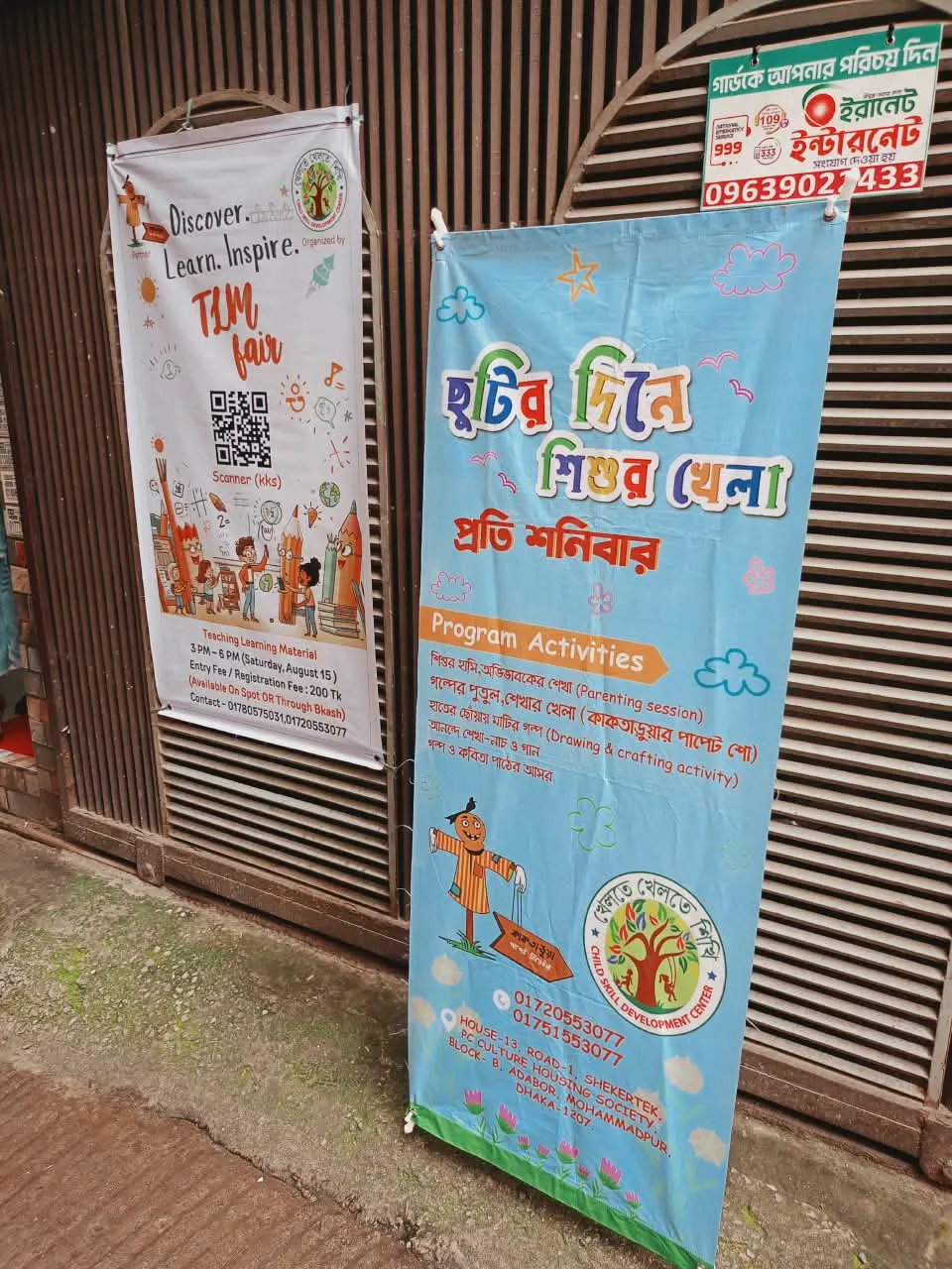 টিএলএম মেলা ও কর্মশালা 23